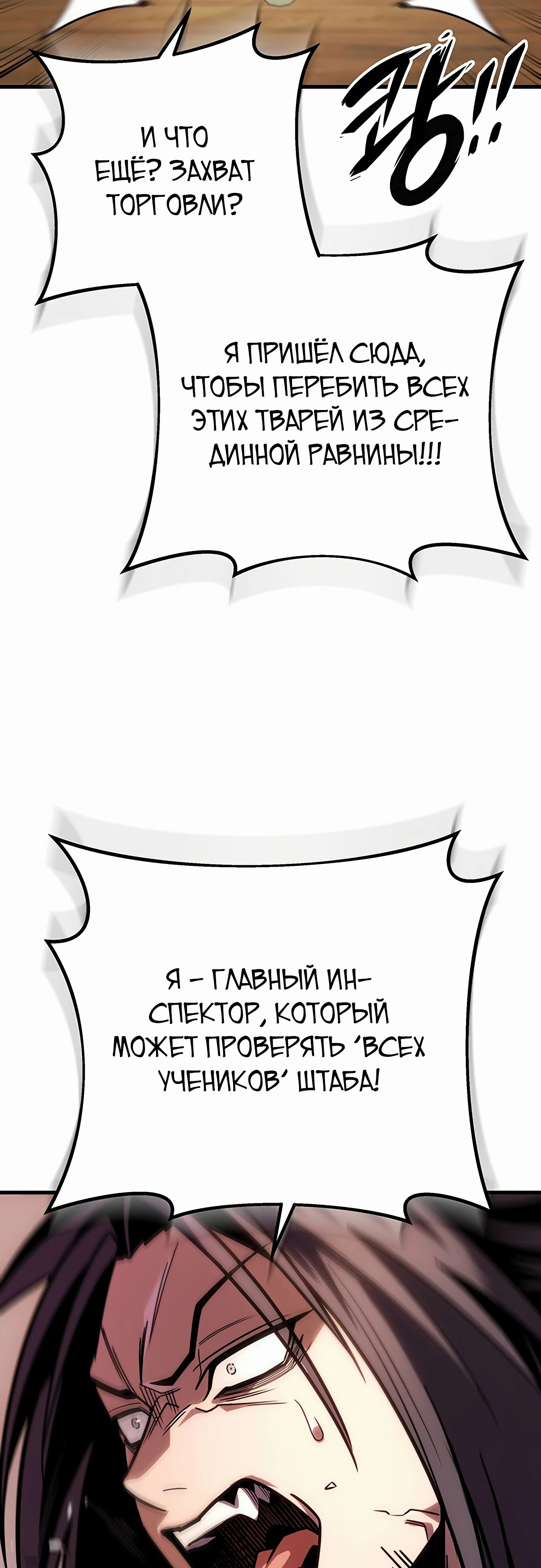 Манга Меч Императора - Глава 92 Страница 40