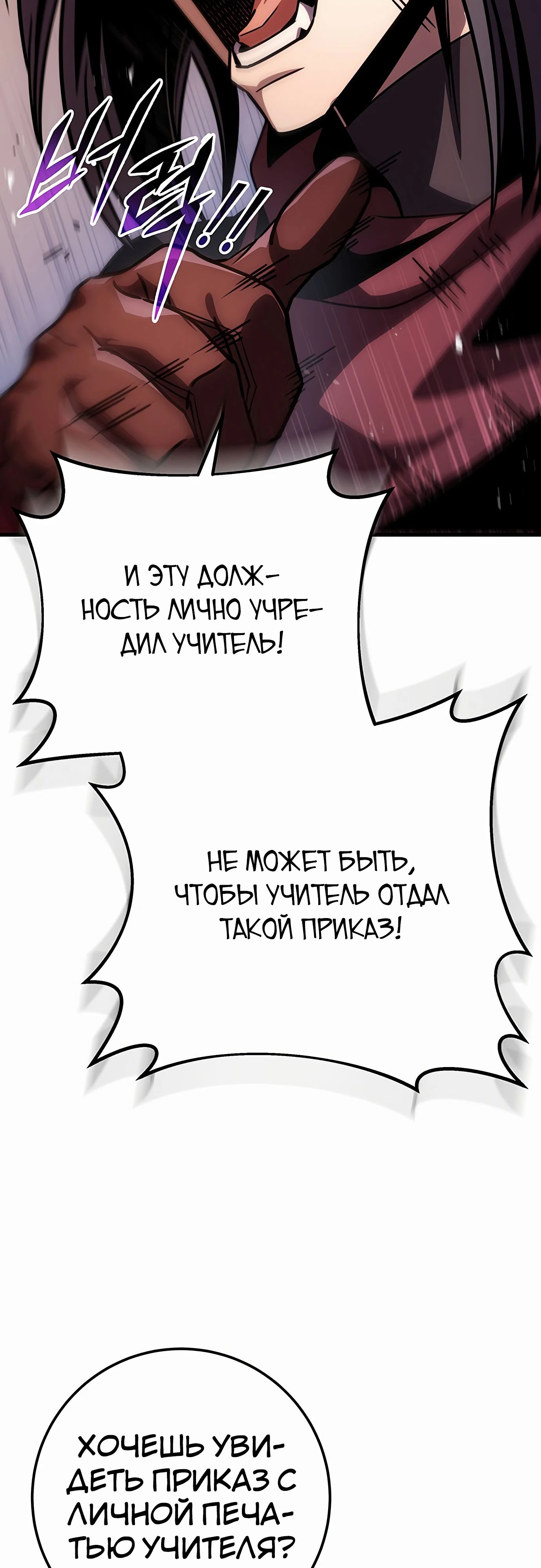 Манга Меч Императора - Глава 92 Страница 41