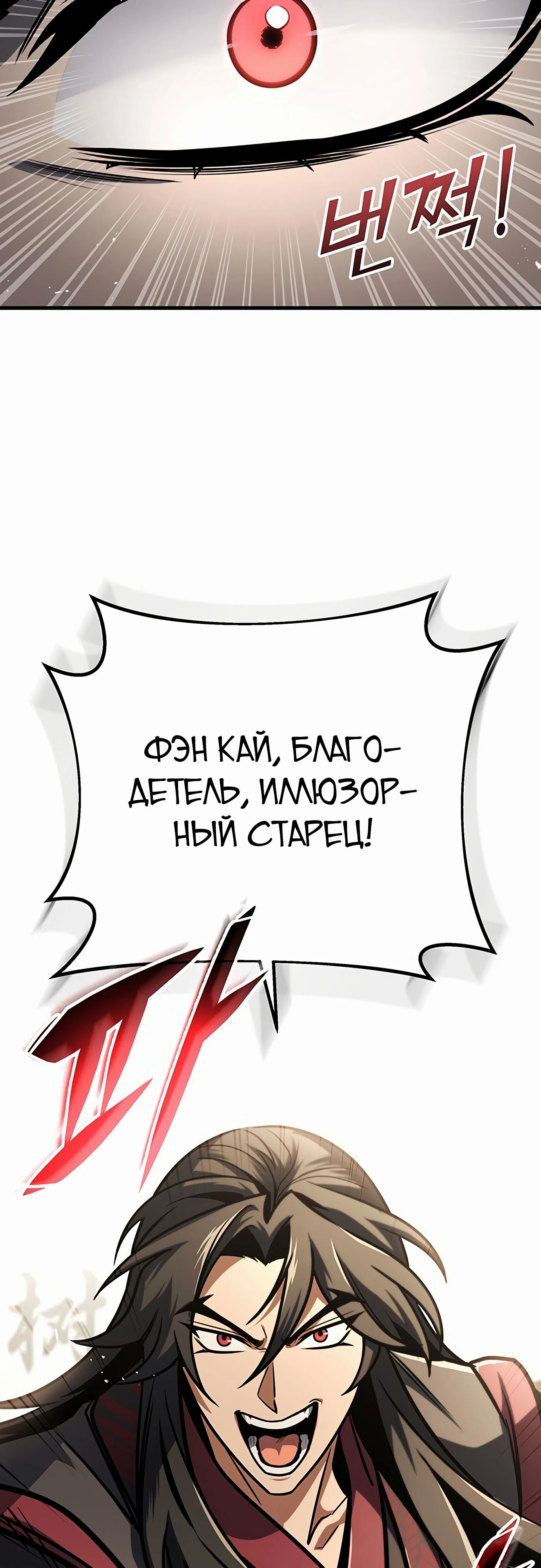 Манга Меч Императора - Глава 93 Страница 49