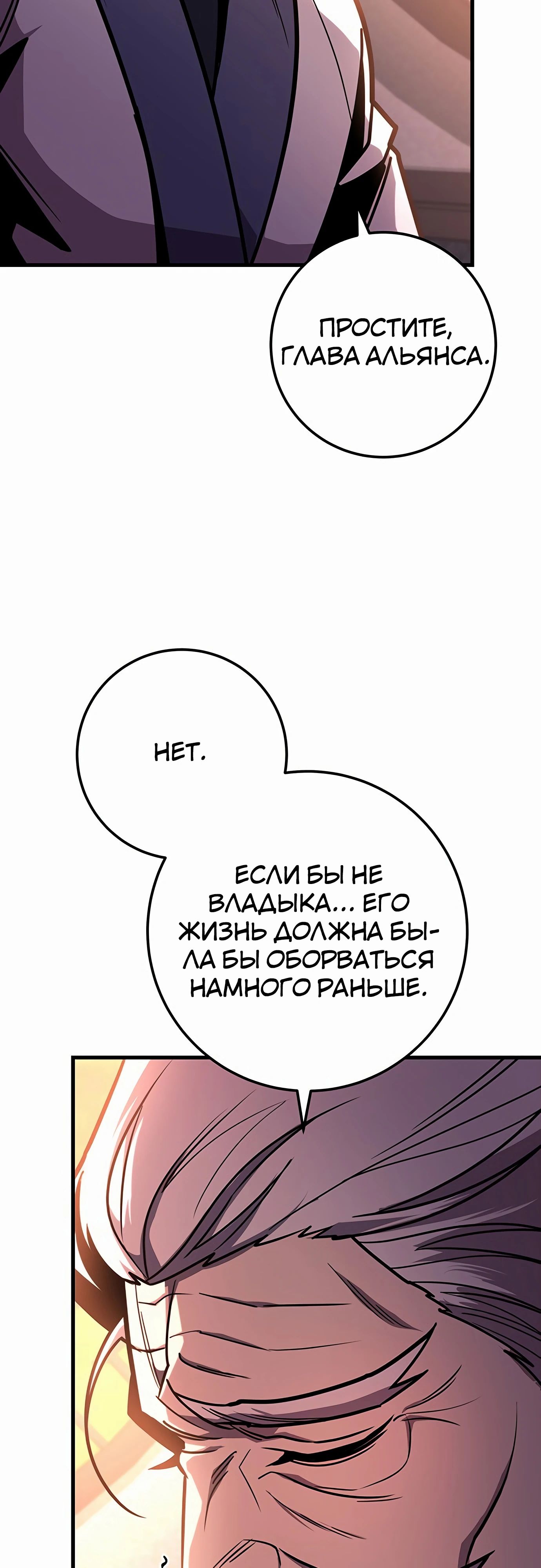 Манга Меч Императора - Глава 93 Страница 64