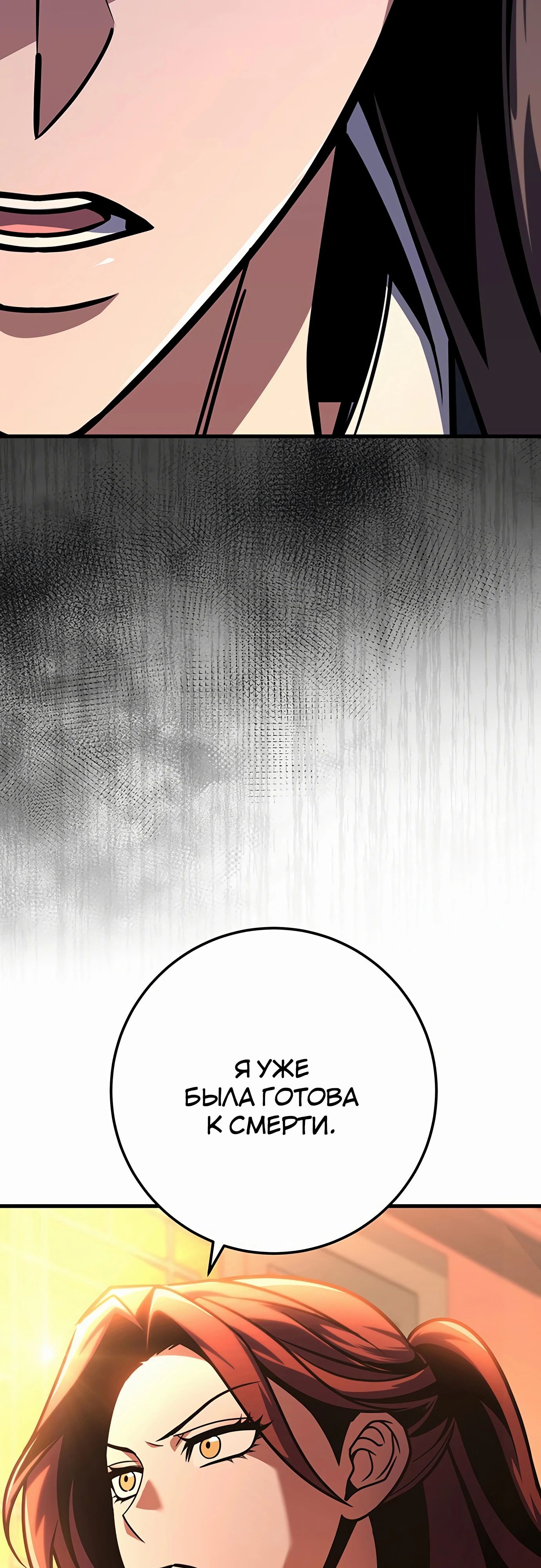 Манга Меч Императора - Глава 93 Страница 12