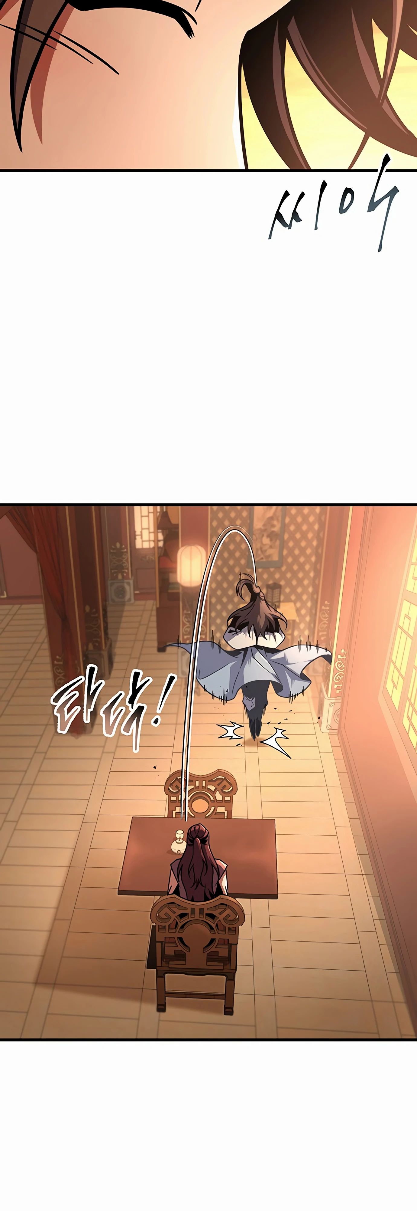 Манга Меч Императора - Глава 93 Страница 20