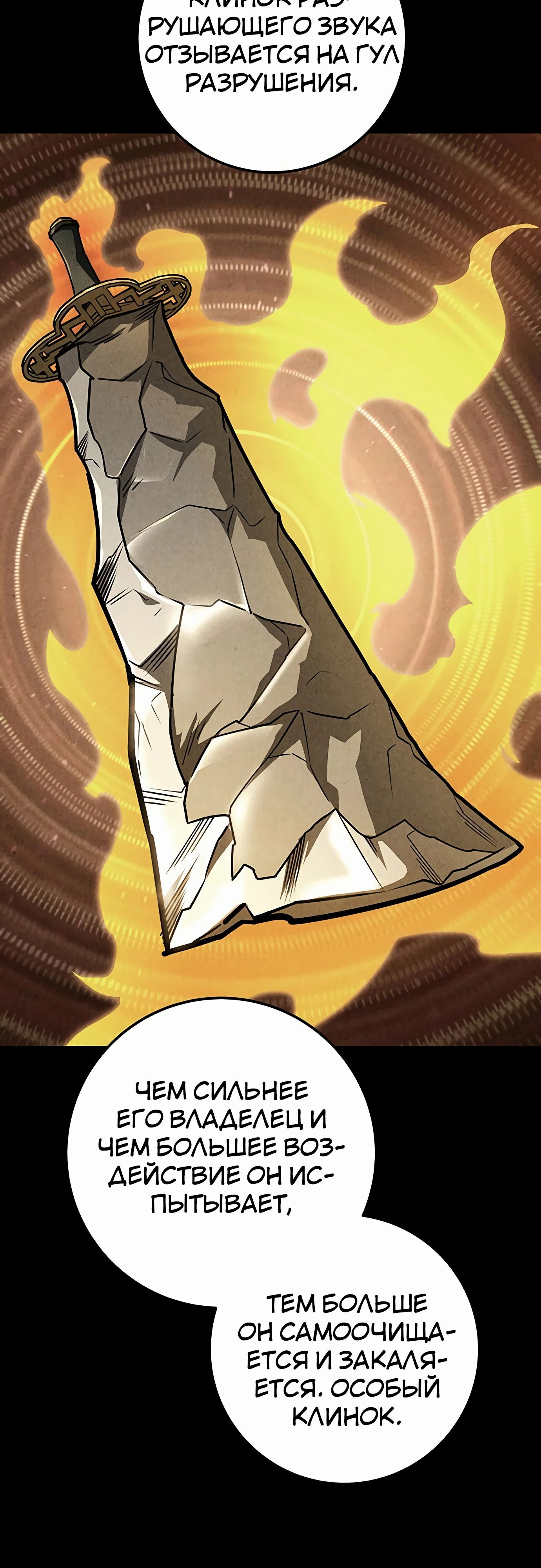 Манга Меч Императора - Глава 98 Страница 24