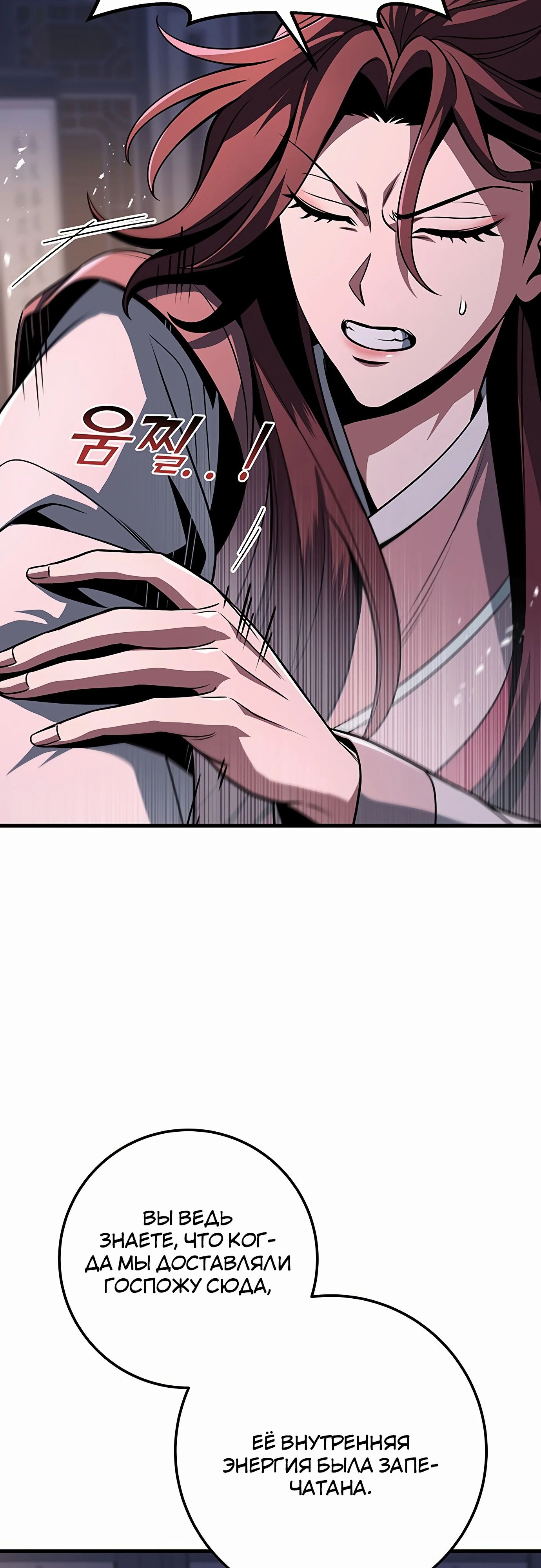 Манга Меч Императора - Глава 98 Страница 44