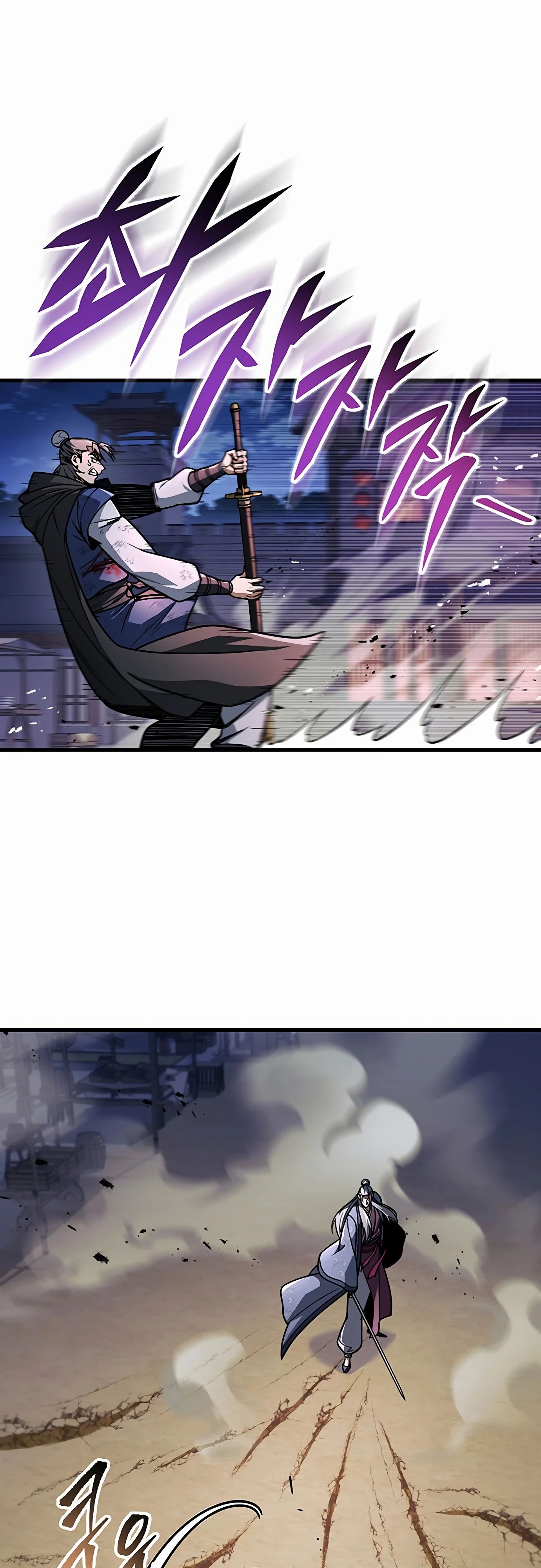 Манга Меч Императора - Глава 98 Страница 7