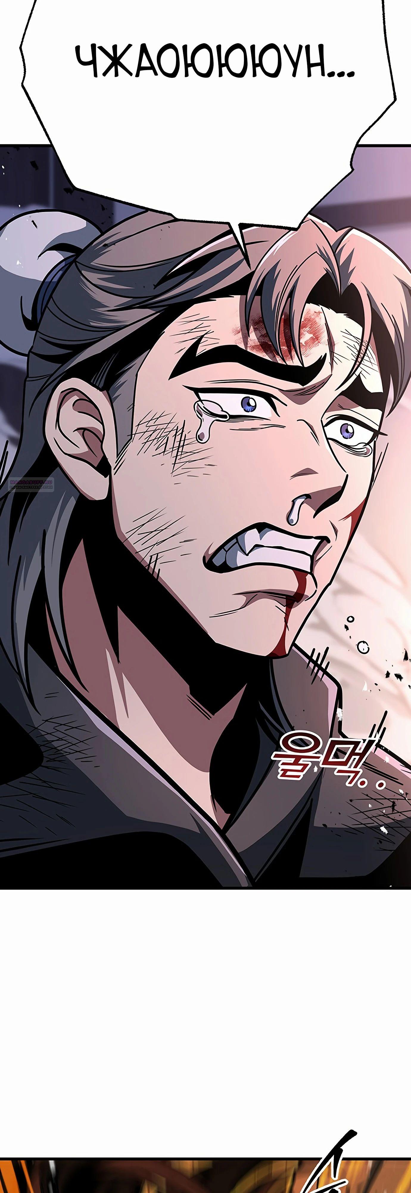 Манга Меч Императора - Глава 98 Страница 62