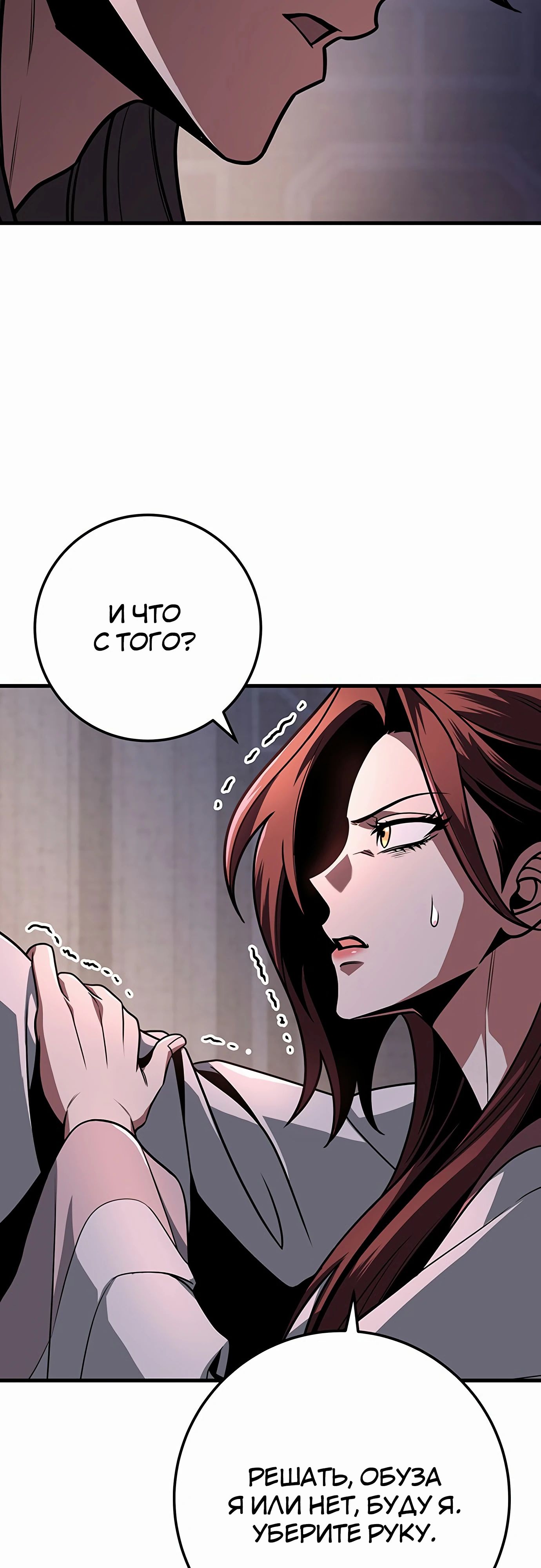 Манга Меч Императора - Глава 98 Страница 47