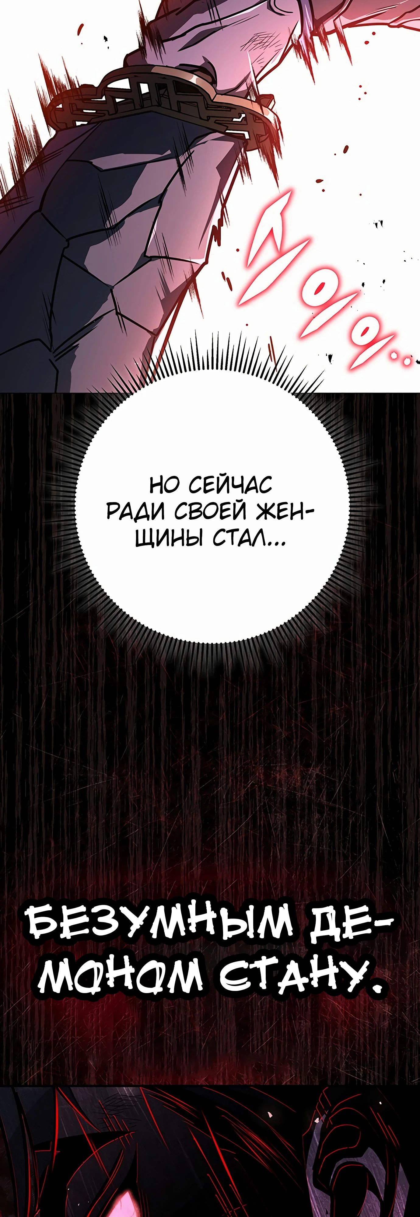 Манга Меч Императора - Глава 98 Страница 79