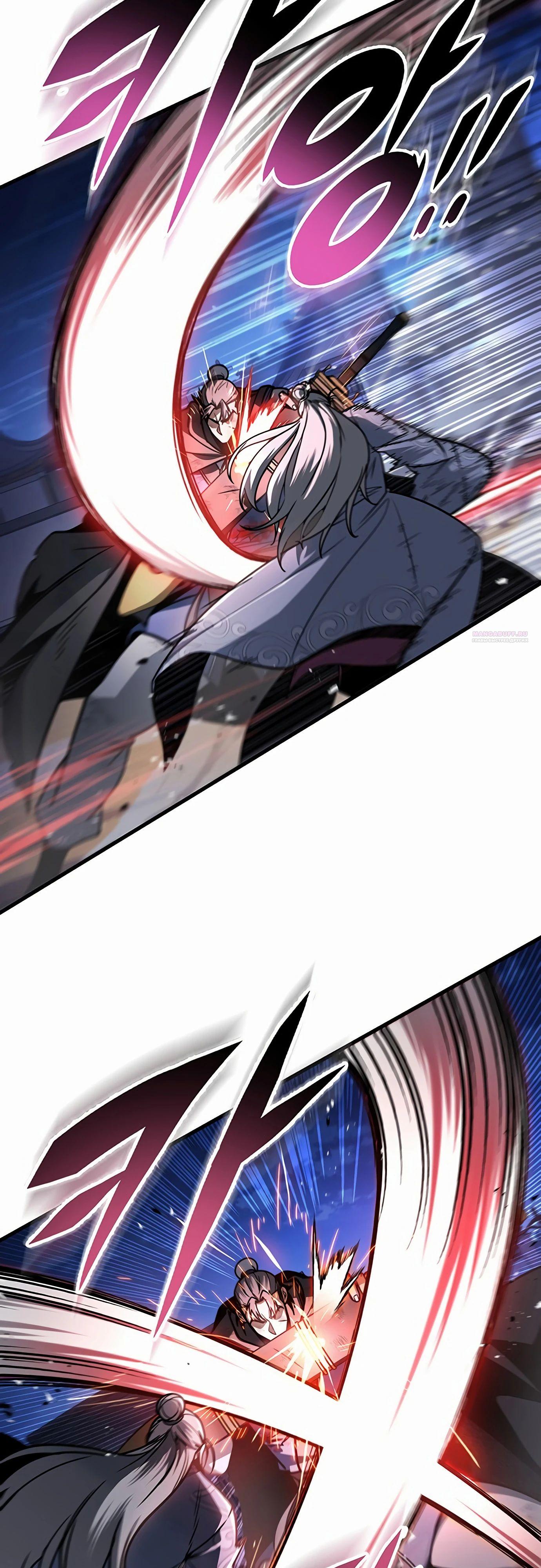 Манга Меч Императора - Глава 98 Страница 2