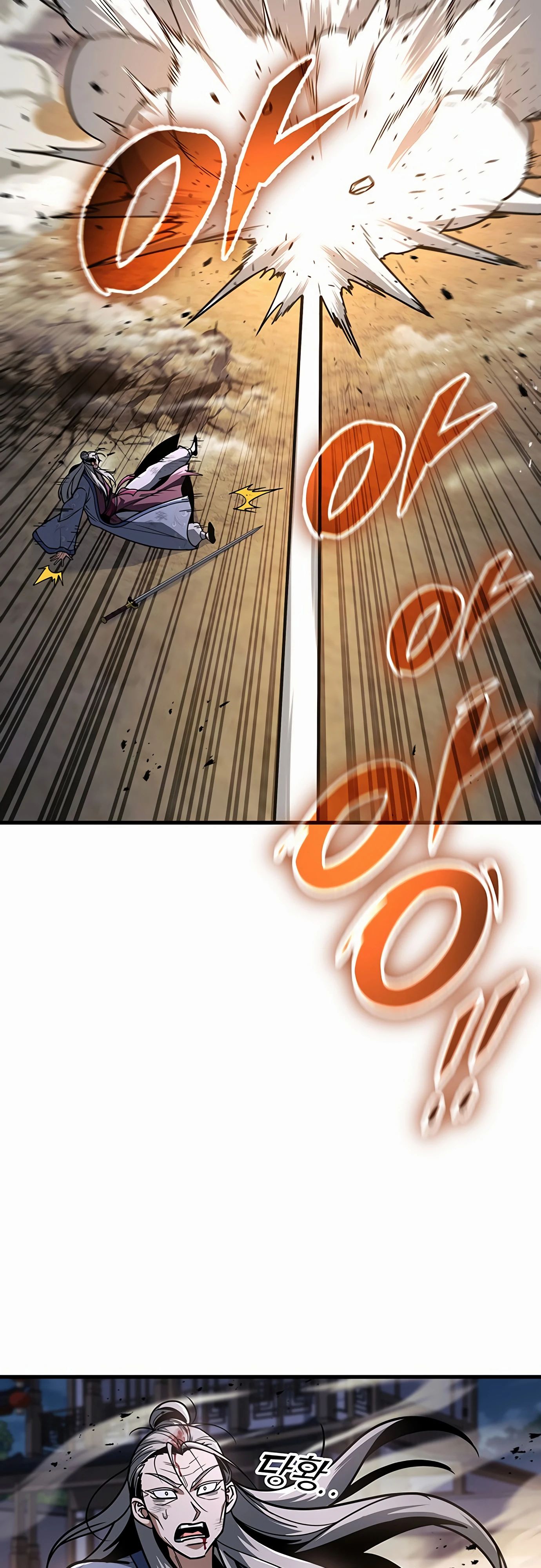 Манга Меч Императора - Глава 98 Страница 67