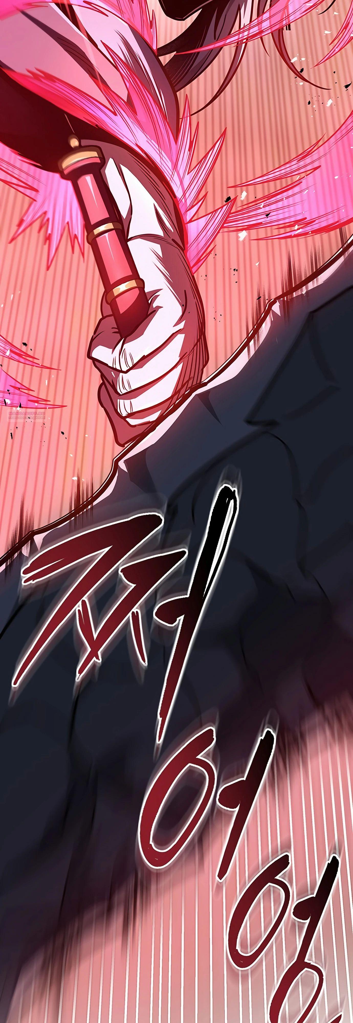 Манга Меч Императора - Глава 98 Страница 18