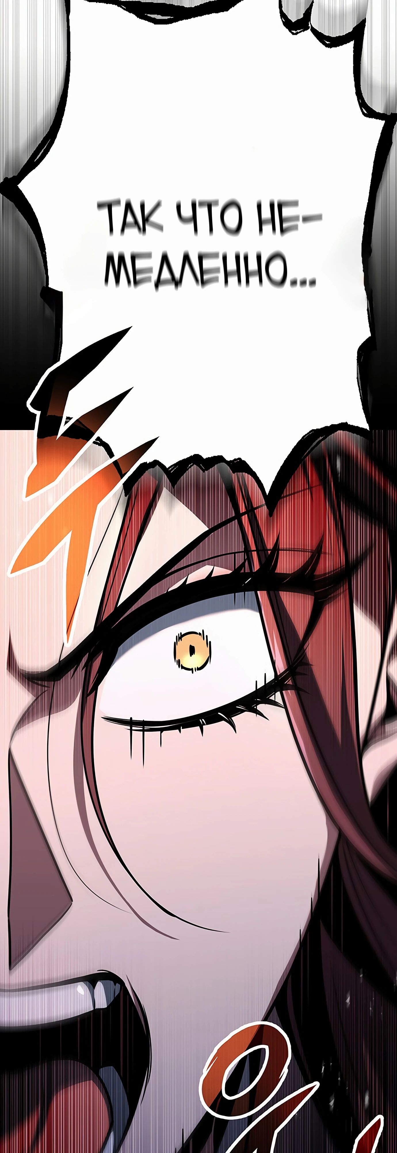 Манга Меч Императора - Глава 98 Страница 53