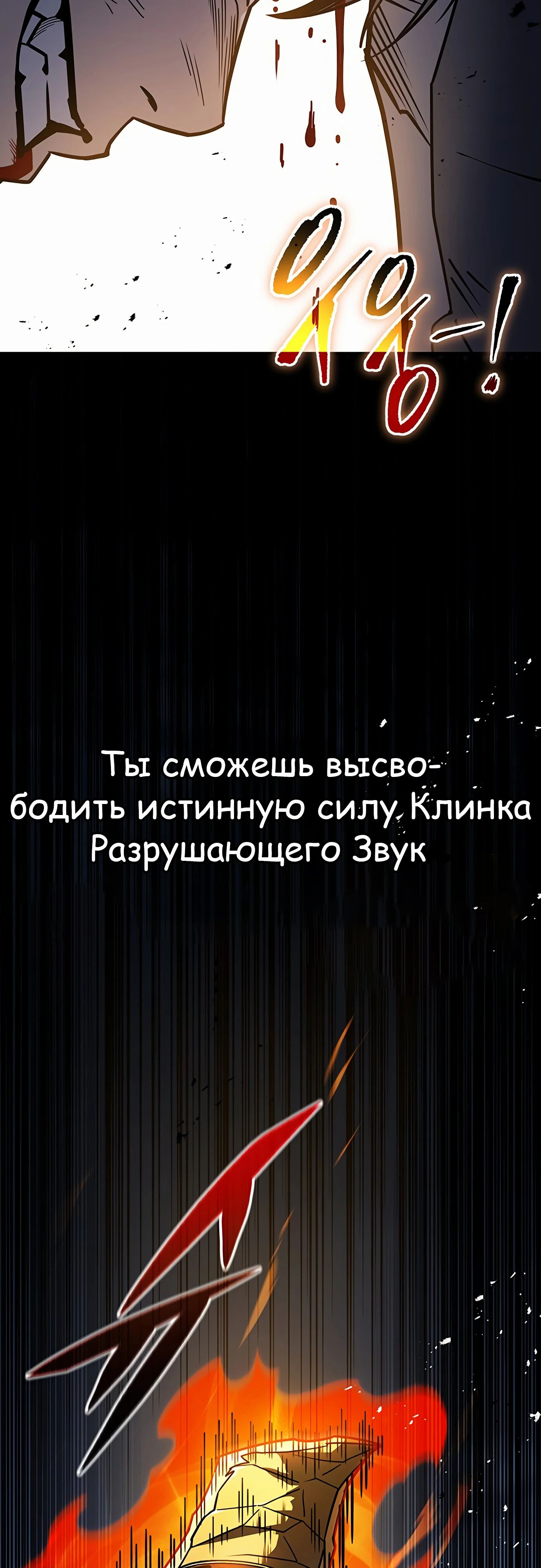 Манга Меч Императора - Глава 98 Страница 28