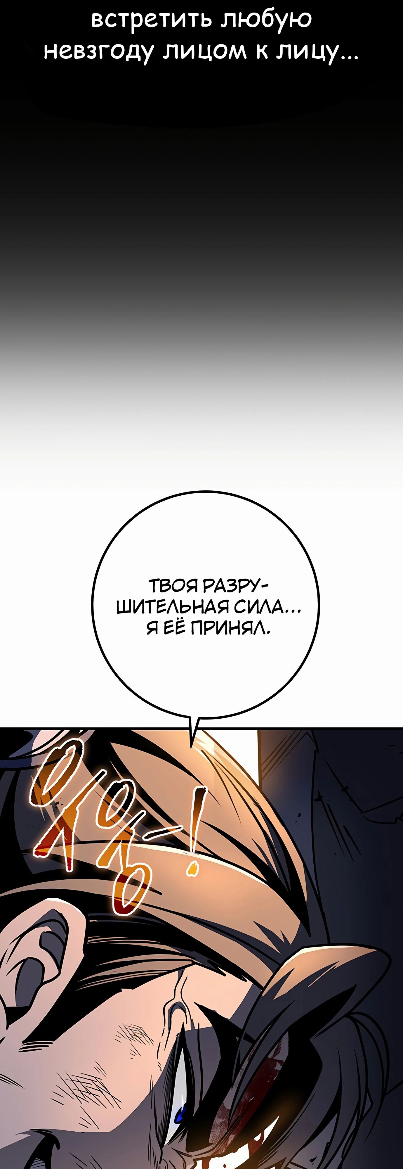 Манга Меч Императора - Глава 98 Страница 27