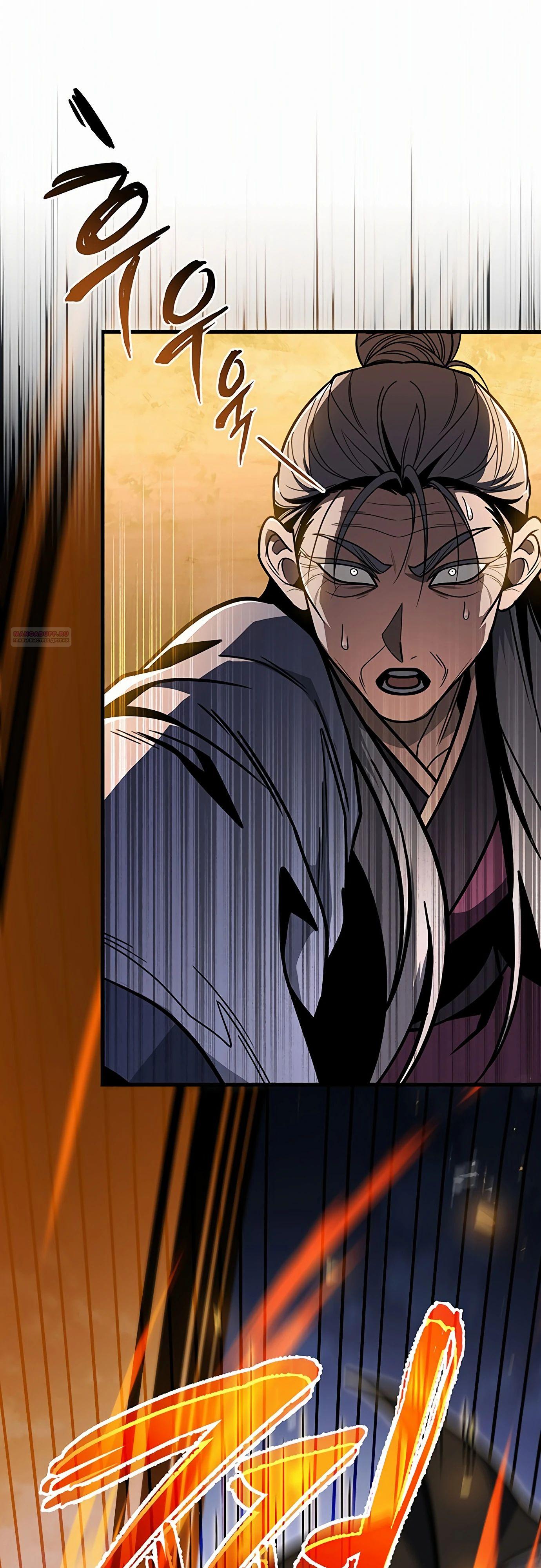 Манга Меч Императора - Глава 98 Страница 30