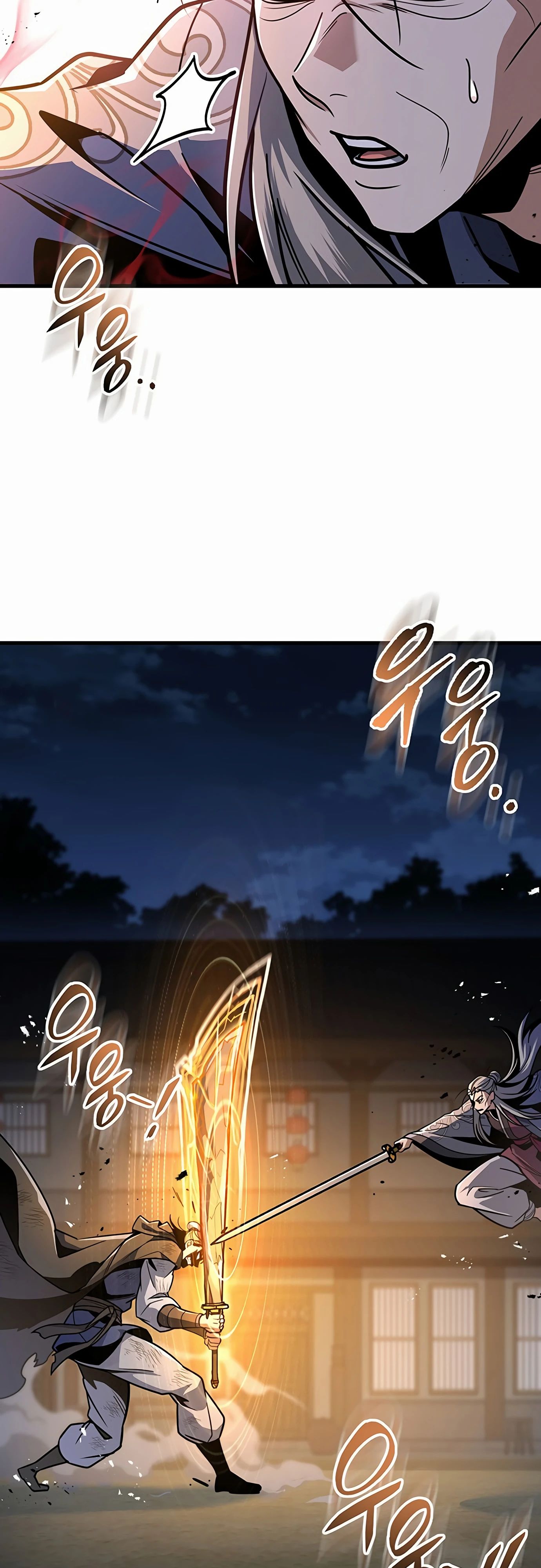 Манга Меч Императора - Глава 98 Страница 20