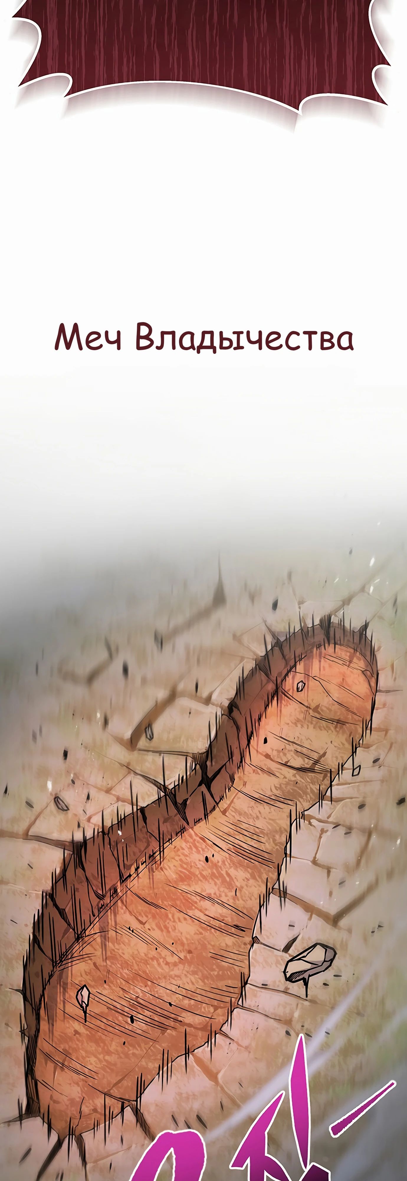 Манга Меч Императора - Глава 98 Страница 15