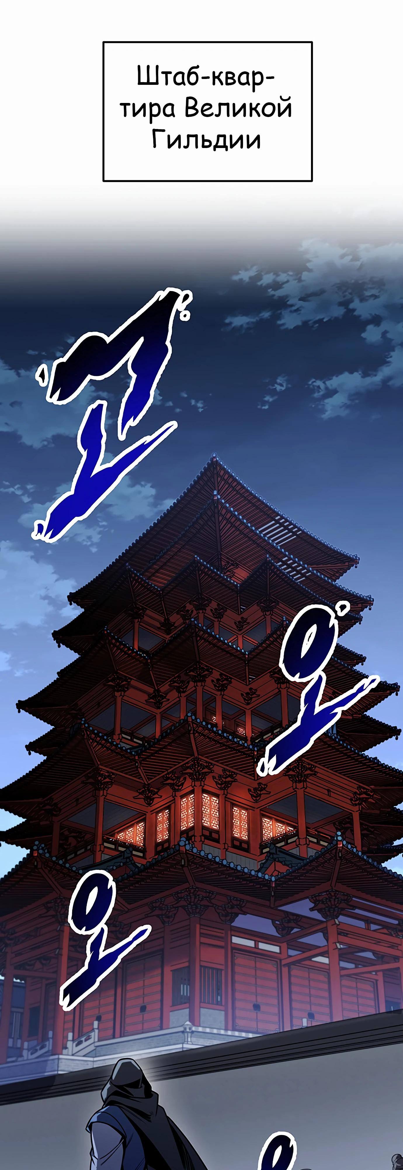 Манга Меч Императора - Глава 97 Страница 44