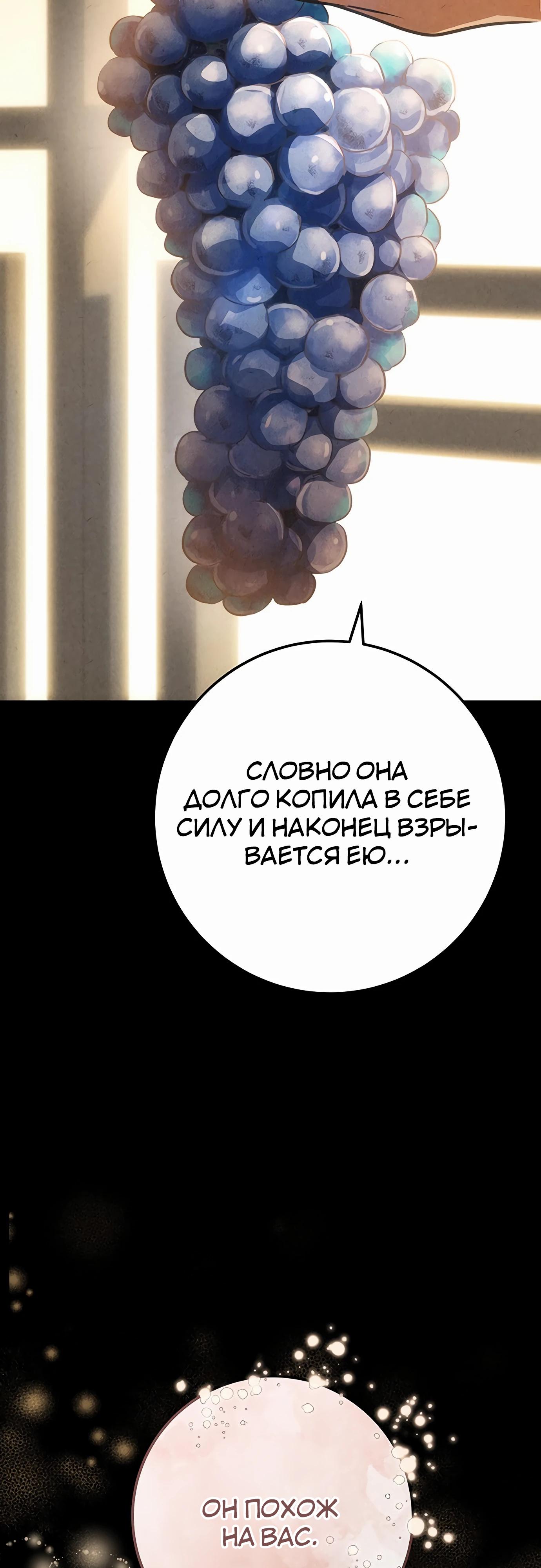 Манга Меч Императора - Глава 97 Страница 36