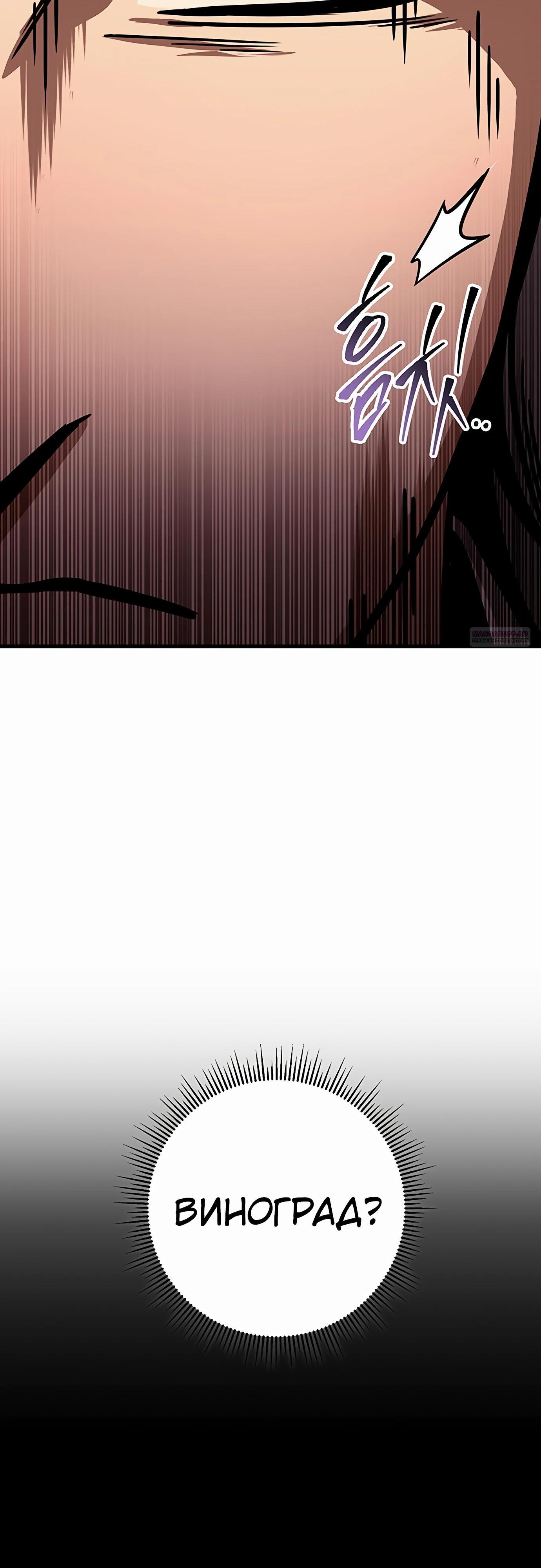 Манга Меч Императора - Глава 97 Страница 30