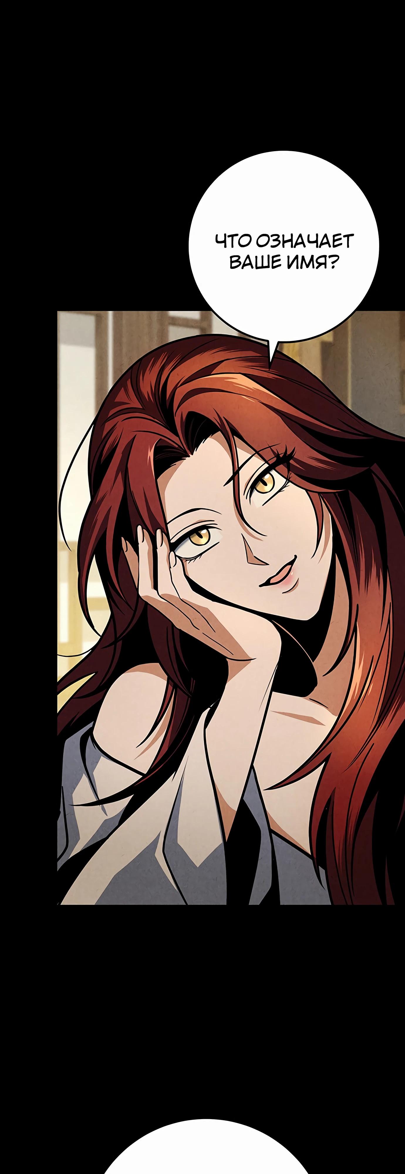 Манга Меч Императора - Глава 97 Страница 32