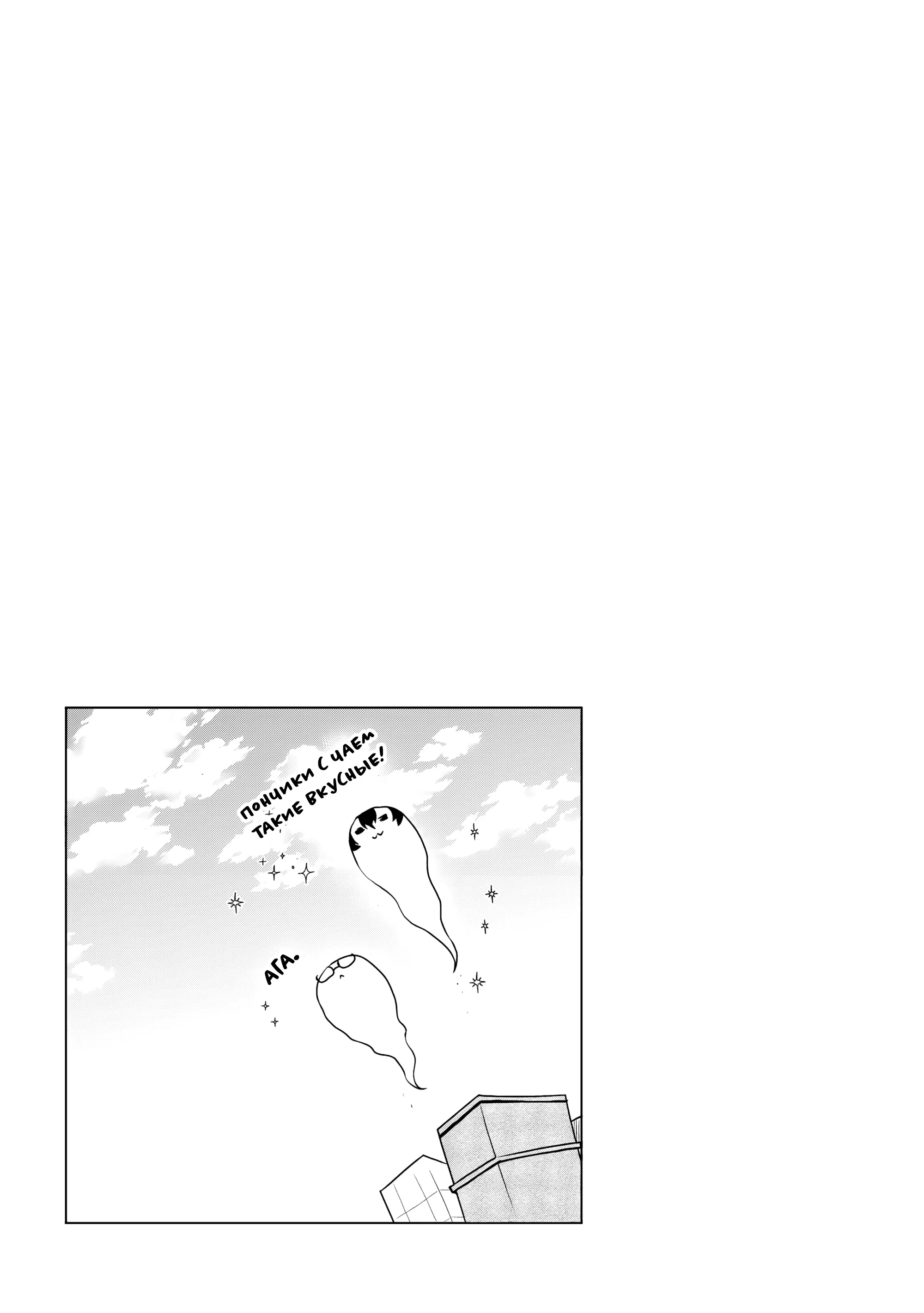 Манга Великий из Бродячих Псов: Гав! - Глава 90 Страница 9