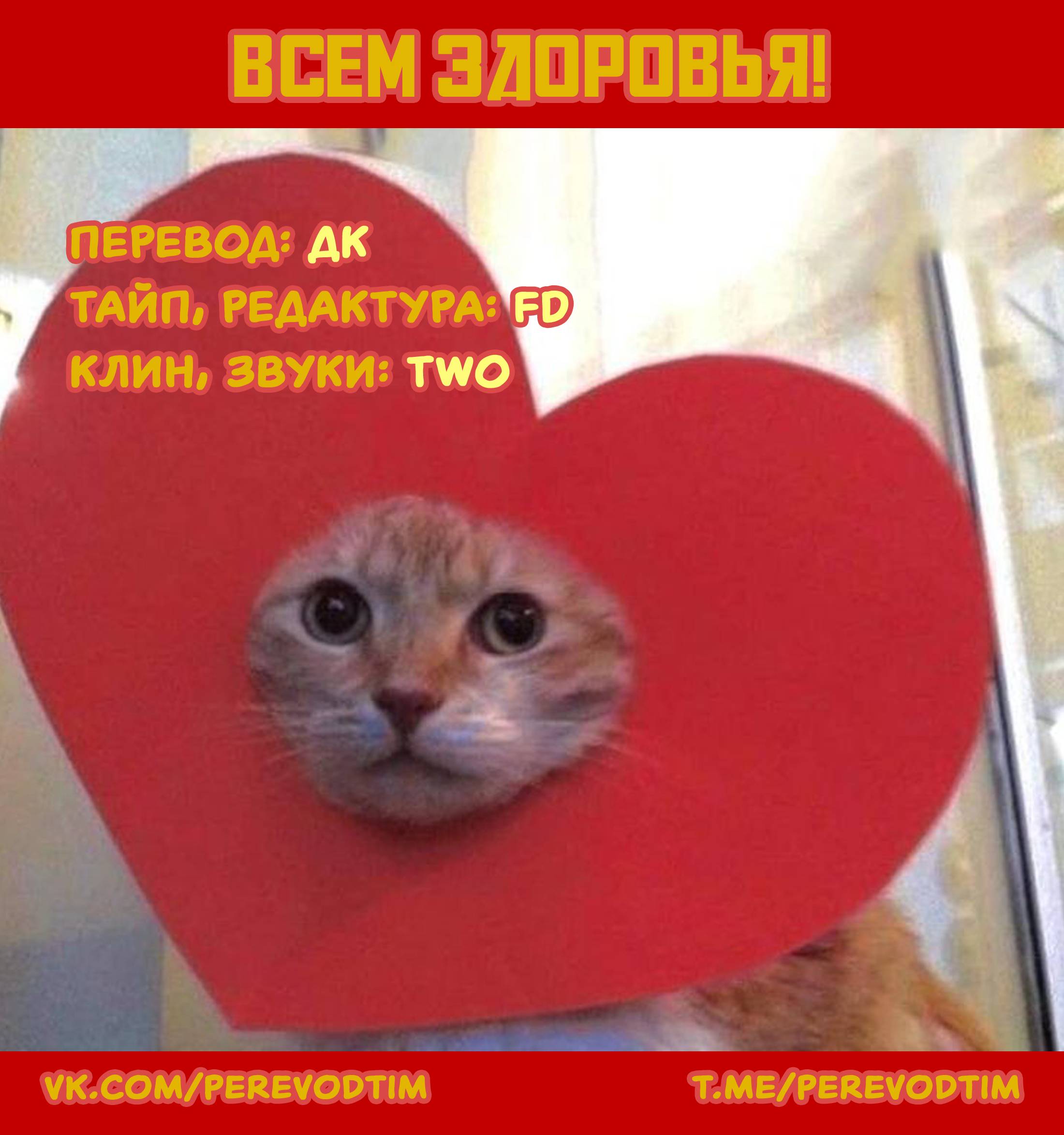 Манга Великий из Бродячих Псов: Гав! - Глава 92 Страница 9