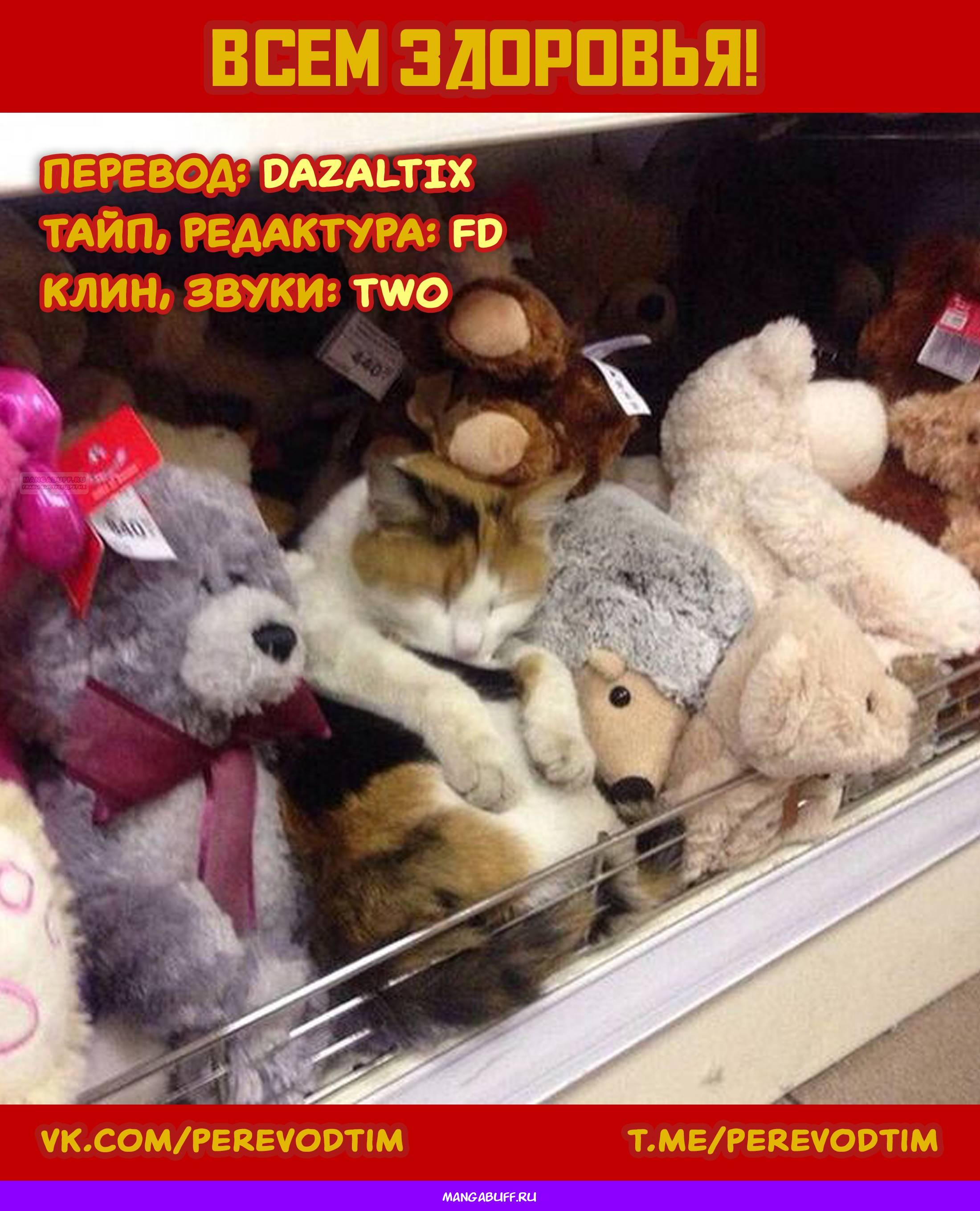 Манга Великий из Бродячих Псов: Гав! - Глава 93 Страница 10