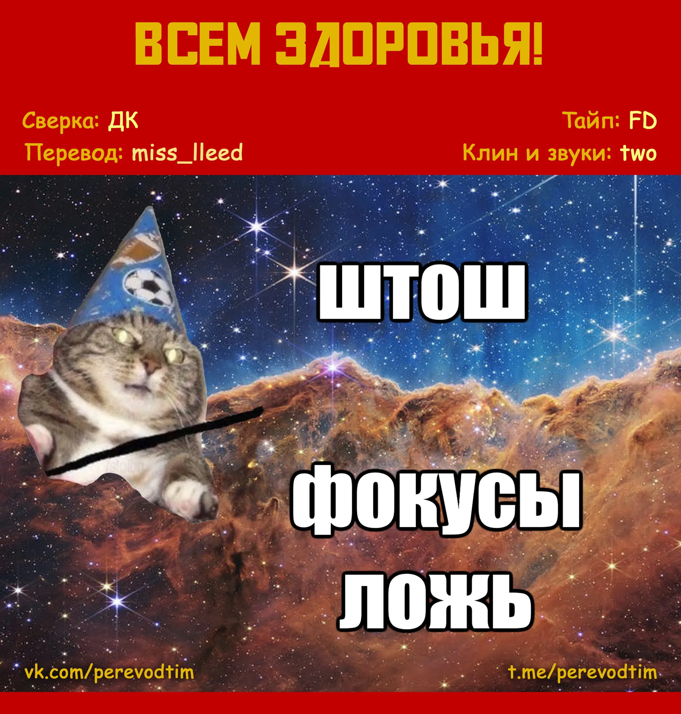 Манга Великий из Бродячих Псов: Гав! - Глава 41 Страница 13