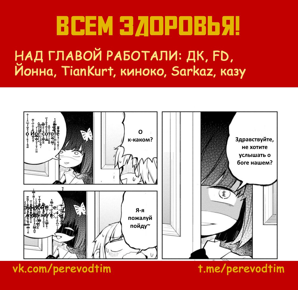 Манга Великий из Бродячих Псов: Гав! - Глава 21 Страница 9