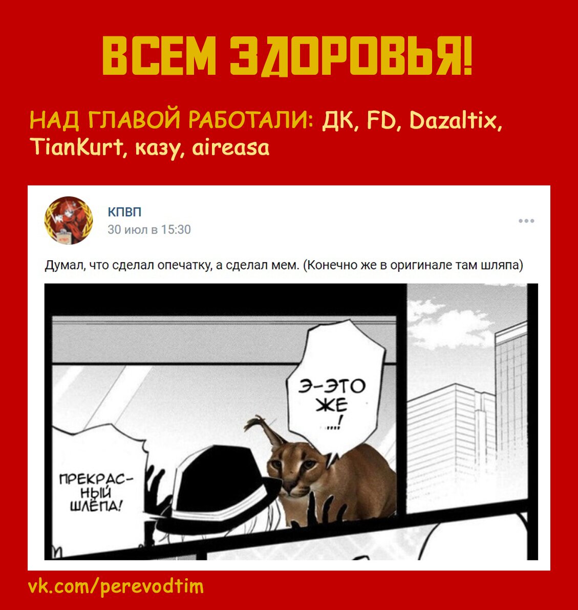 Манга Великий из Бродячих Псов: Гав! - Глава 18 Страница 9