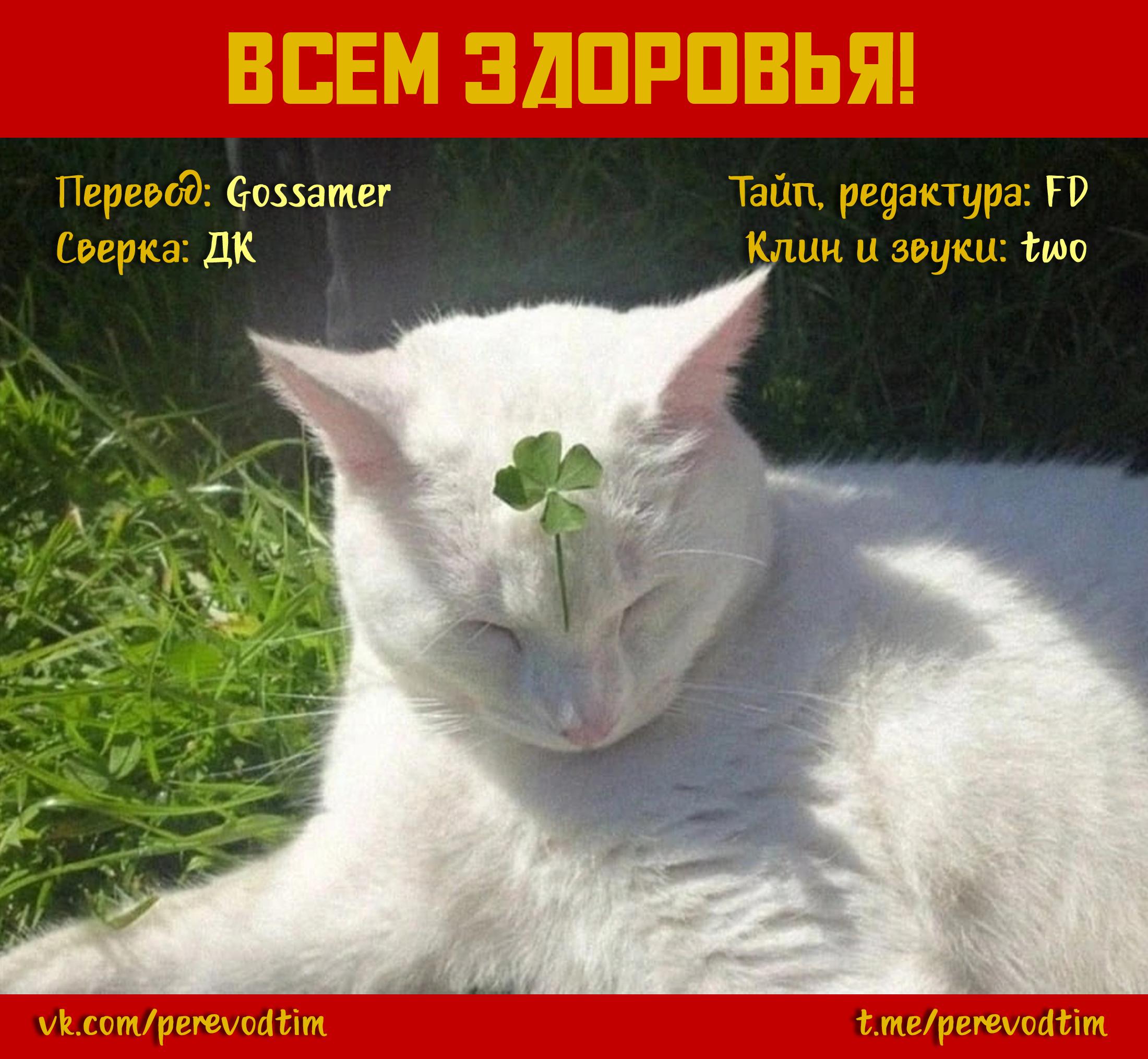 Манга Великий из Бродячих Псов: Гав! - Глава 84 Страница 13