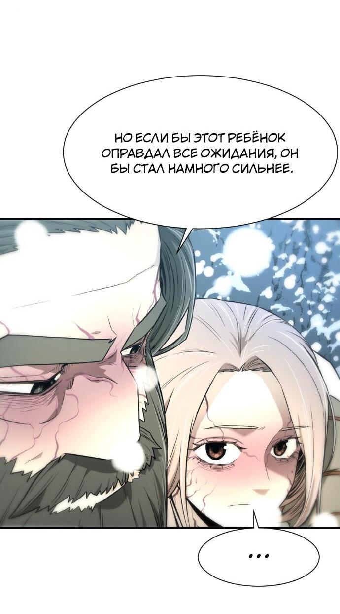 Манга Один в поле воин - Глава 5 Страница 28