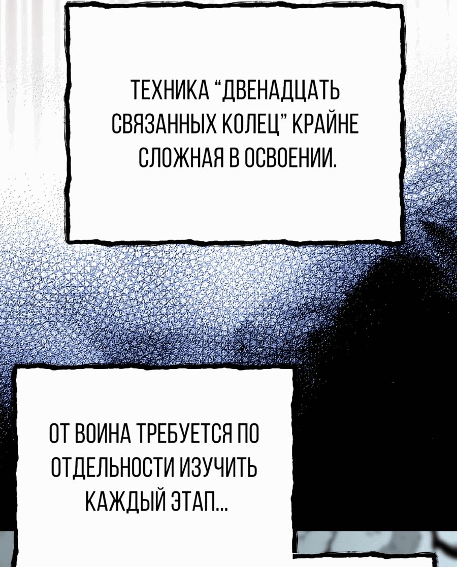 Манга Один в поле воин - Глава 11 Страница 22