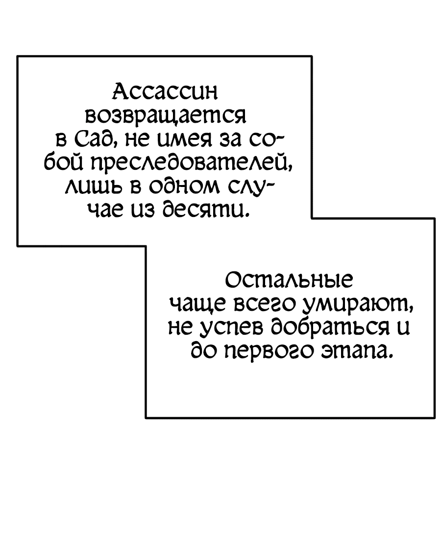 Манга Один в поле воин - Глава 19 Страница 15