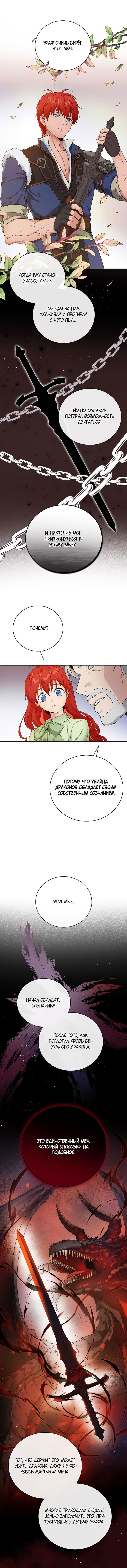Манга Я найду сына своего отца - Глава 4 Страница 4