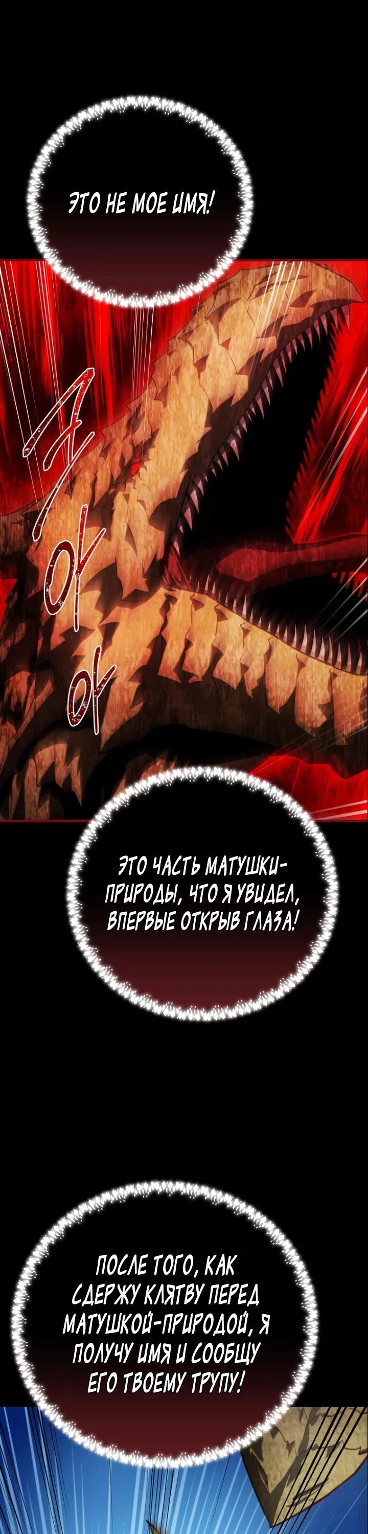 Манга Я найду сына своего отца - Глава 96 Страница 17