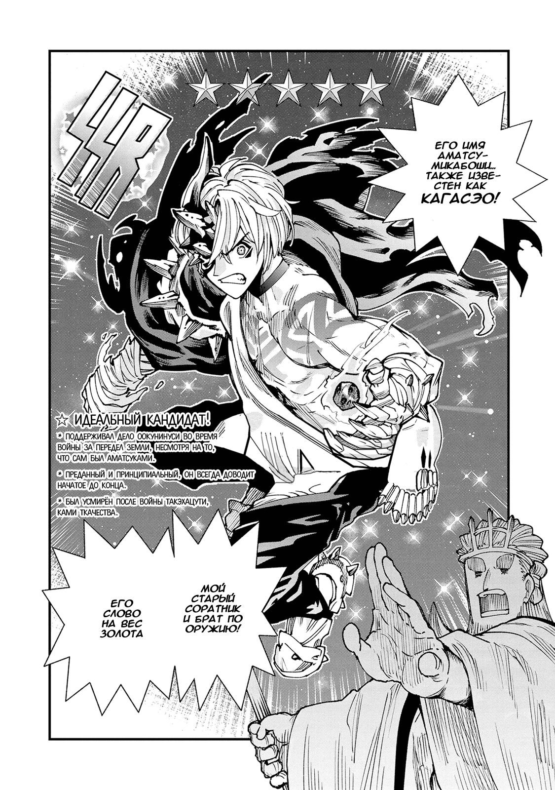 Манга Первобытные боги в древние времена - Глава 27 Страница 22