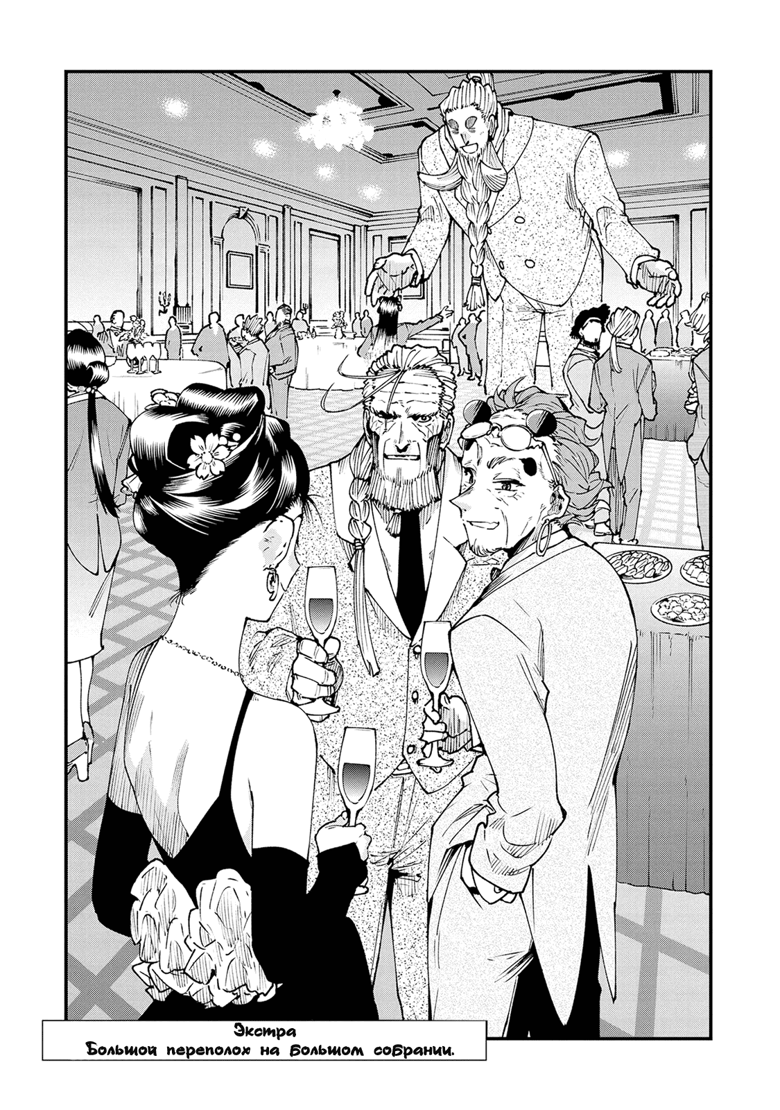 Манга Первобытные боги в древние времена - Глава 27 Страница 1