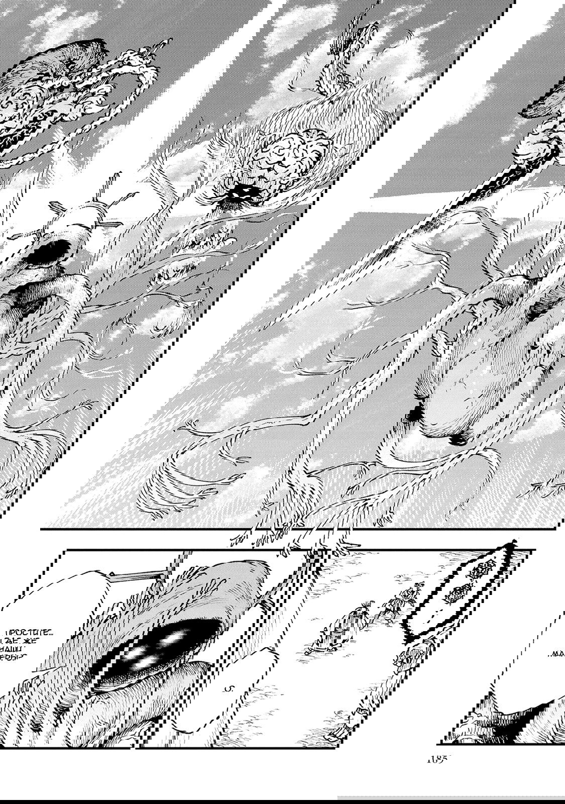 Манга Первобытные боги в древние времена - Глава 27 Страница 9