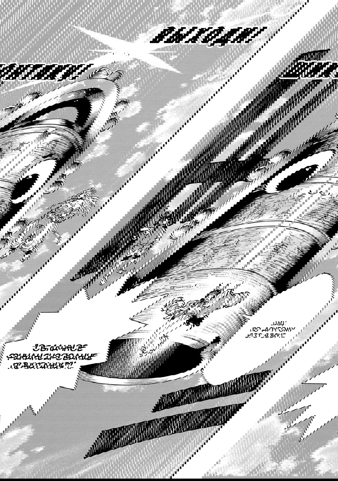 Манга Первобытные боги в древние времена - Глава 27 Страница 15