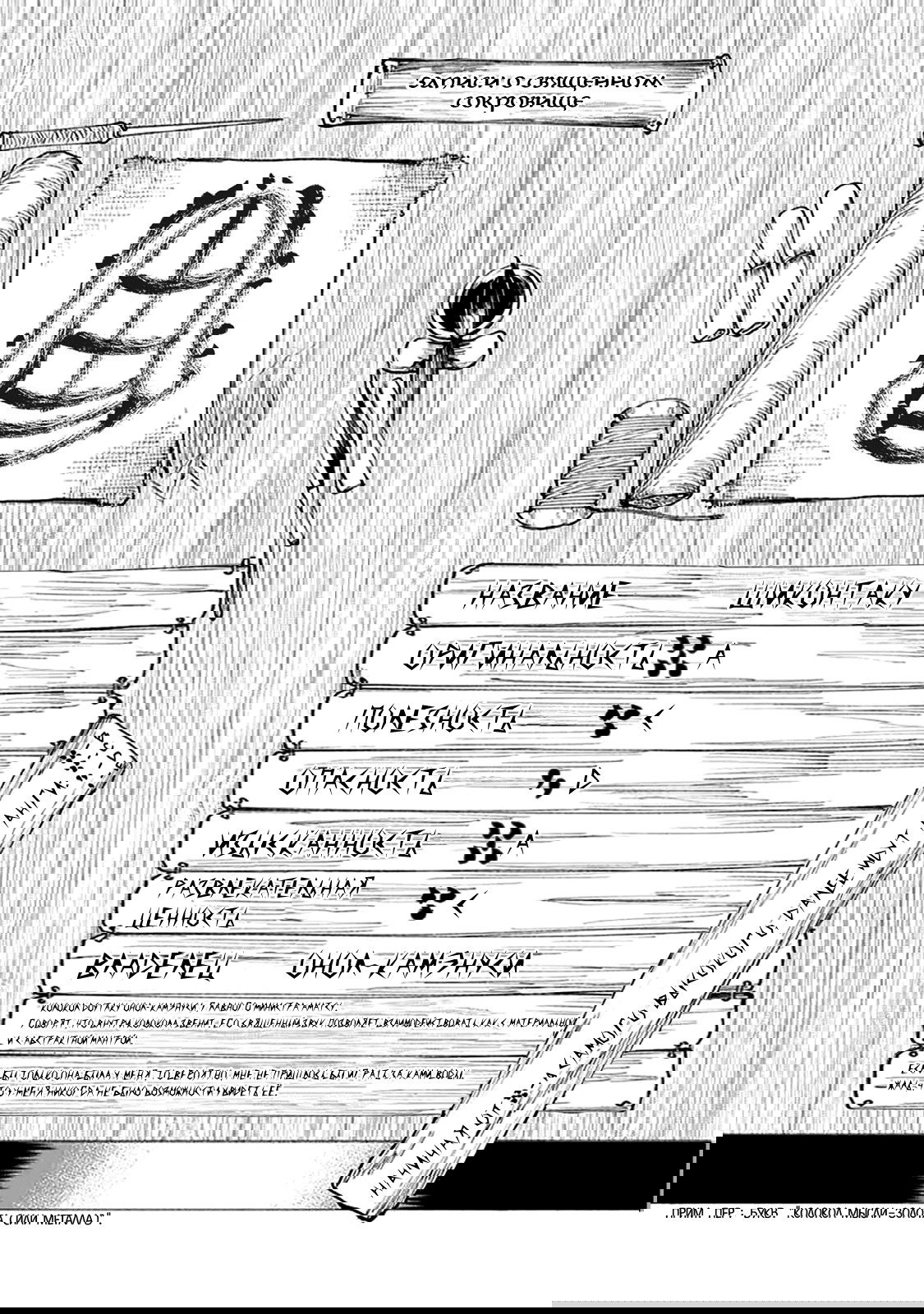 Манга Первобытные боги в древние времена - Глава 26 Страница 36