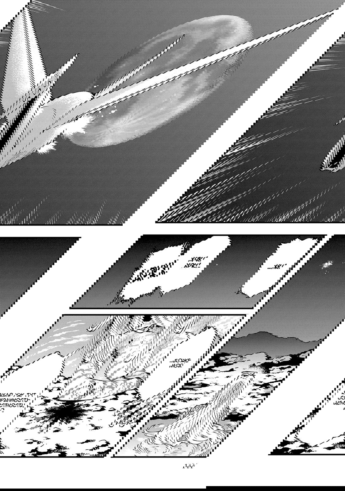 Манга Первобытные боги в древние времена - Глава 26 Страница 6