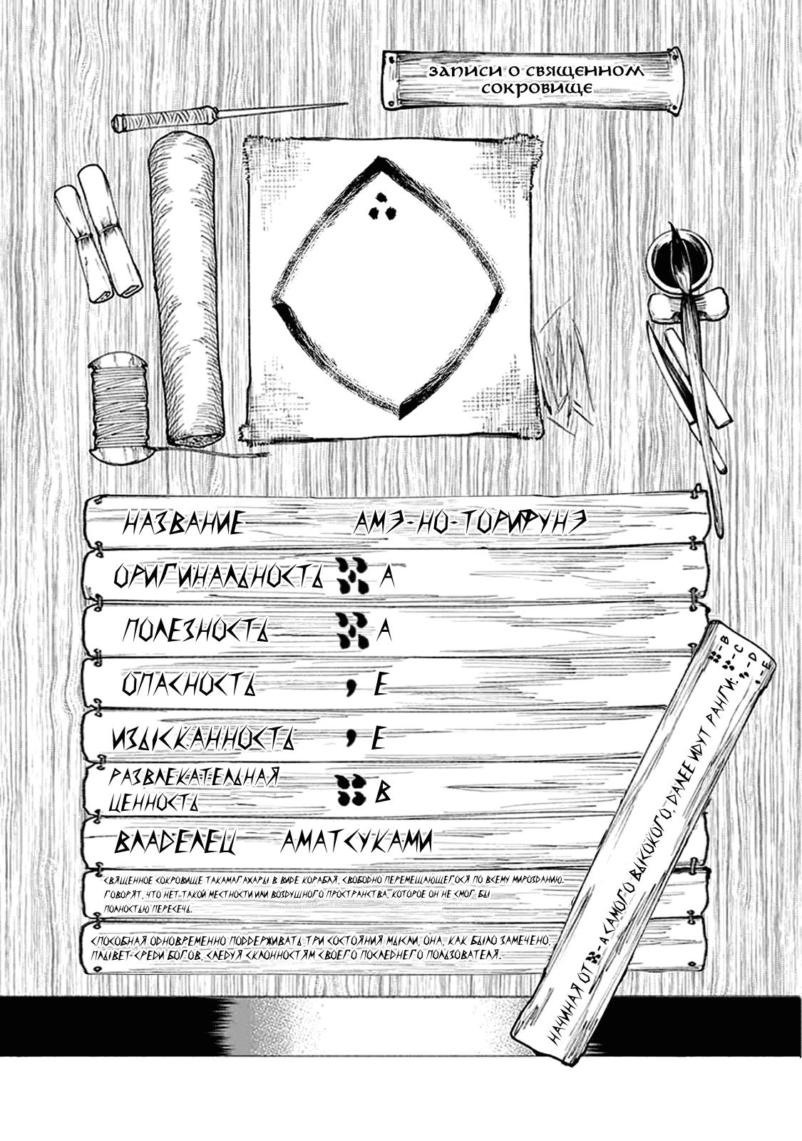 Манга Первобытные боги в древние времена - Глава 25 Страница 33