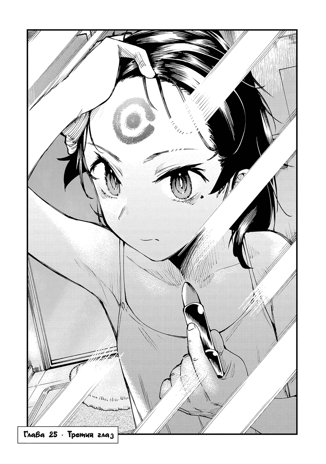 Манга Первобытные боги в древние времена - Глава 25 Страница 3