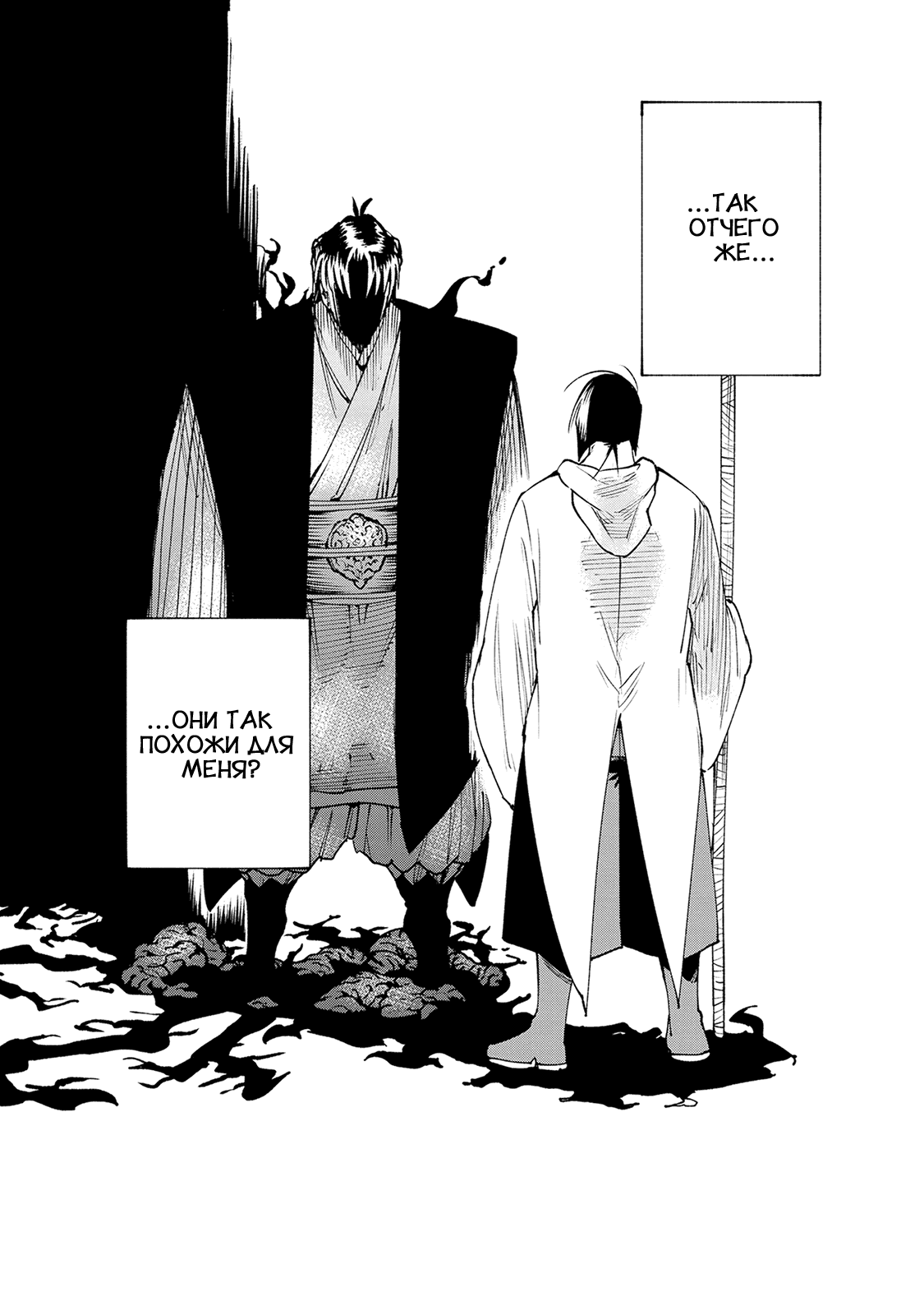 Манга Первобытные боги в древние времена - Глава 24 Страница 28