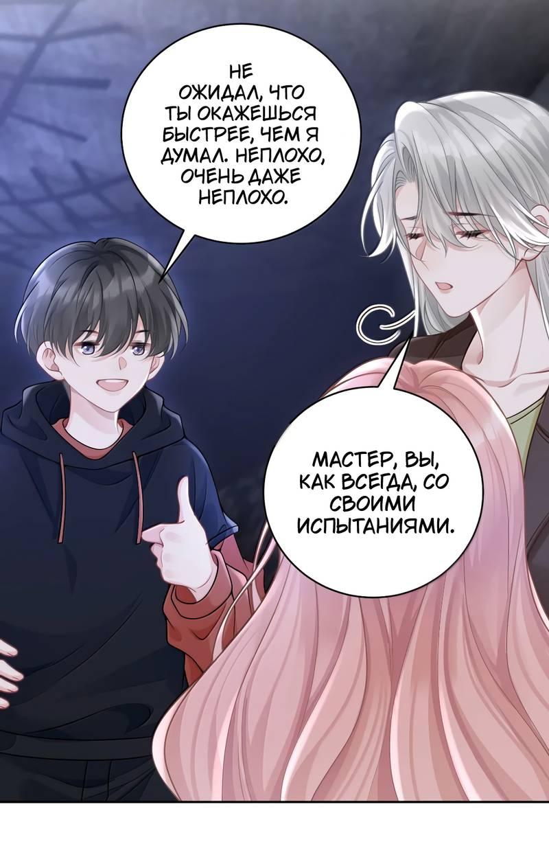 Манга Она как будто заигрывает со мной - Глава 69 Страница 7