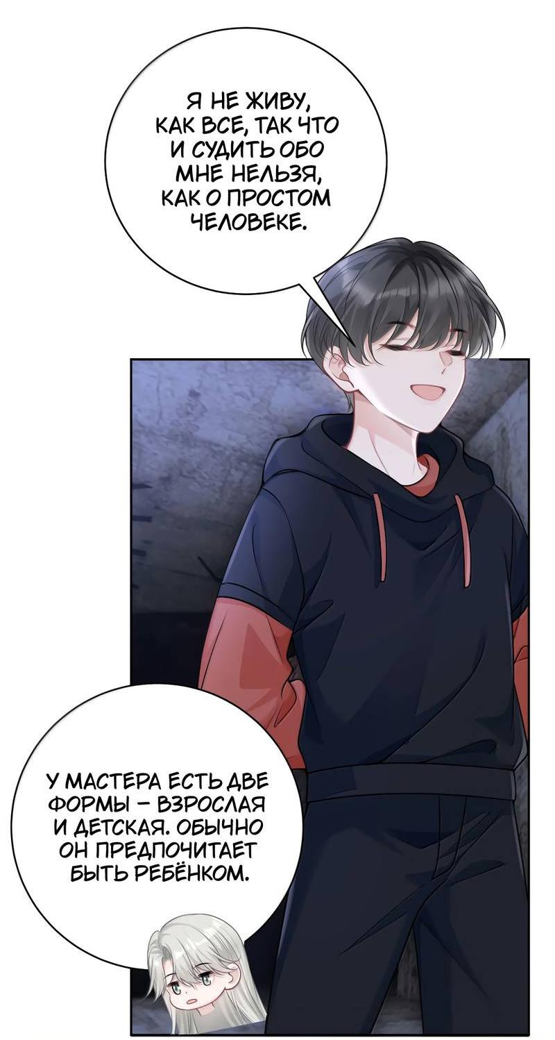 Манга Она как будто заигрывает со мной - Глава 69 Страница 9