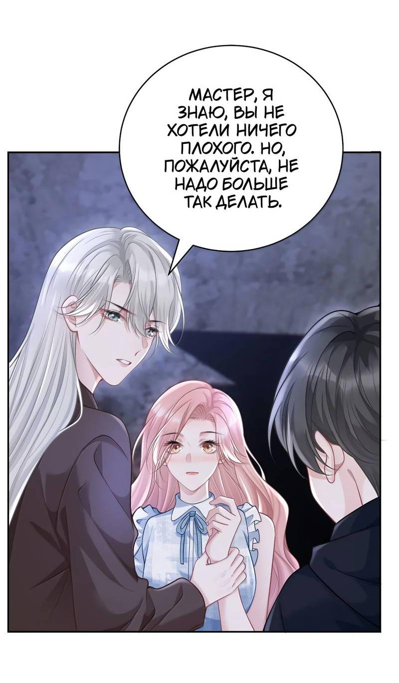 Манга Она как будто заигрывает со мной - Глава 69 Страница 5