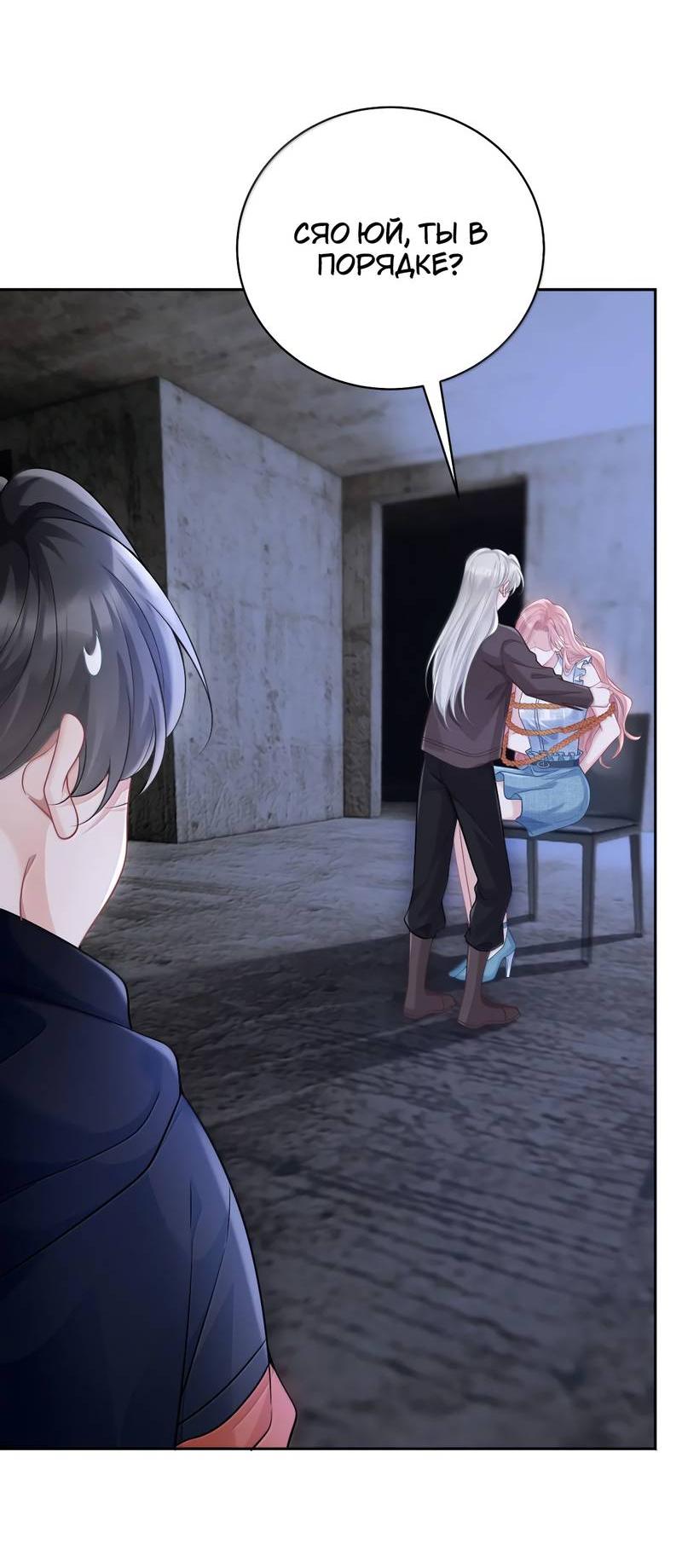 Манга Она как будто заигрывает со мной - Глава 69 Страница 2